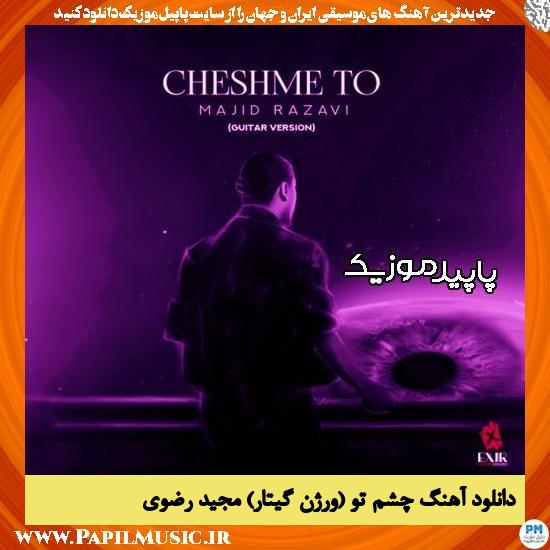 دانلود آهنگ چشم تو (ورژن گیتار) از مجید رضوی